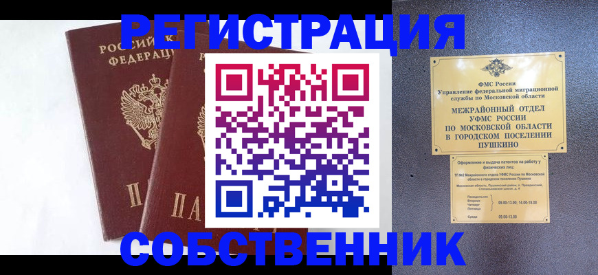 прописка поиск в Светлом