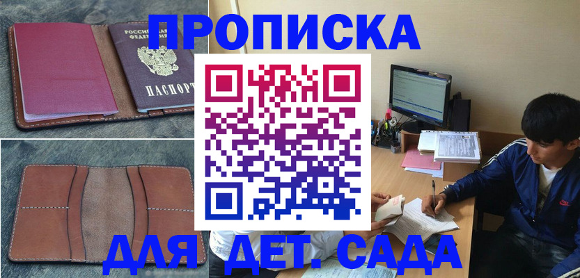 регистрация для школы в Светлом