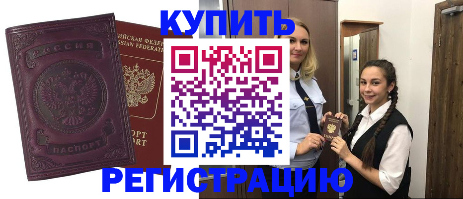 прописка поиск в Светлом