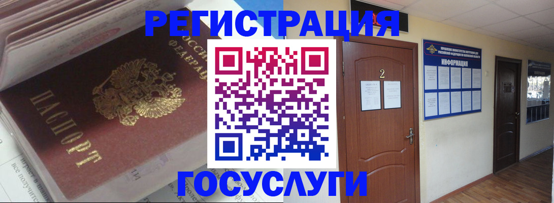 прописка в квартире в Светлом